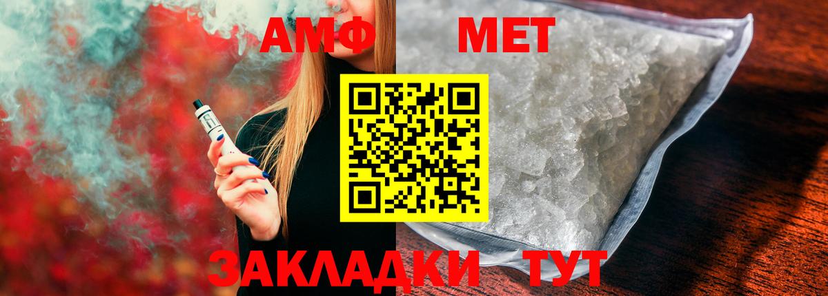 АМФ Розовый  Вход с VPN  Сорочинск 