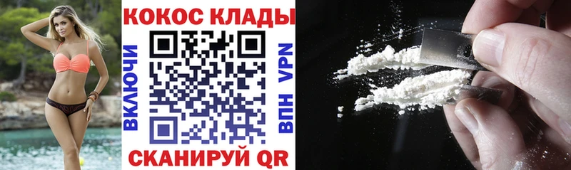 Кокаин VHQ  Сорочинск 