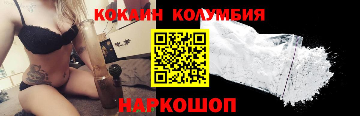 Сорочинск  Кокаин  Cocaine Fish Scale  Вход с VPN  Кокаин Эквадор 