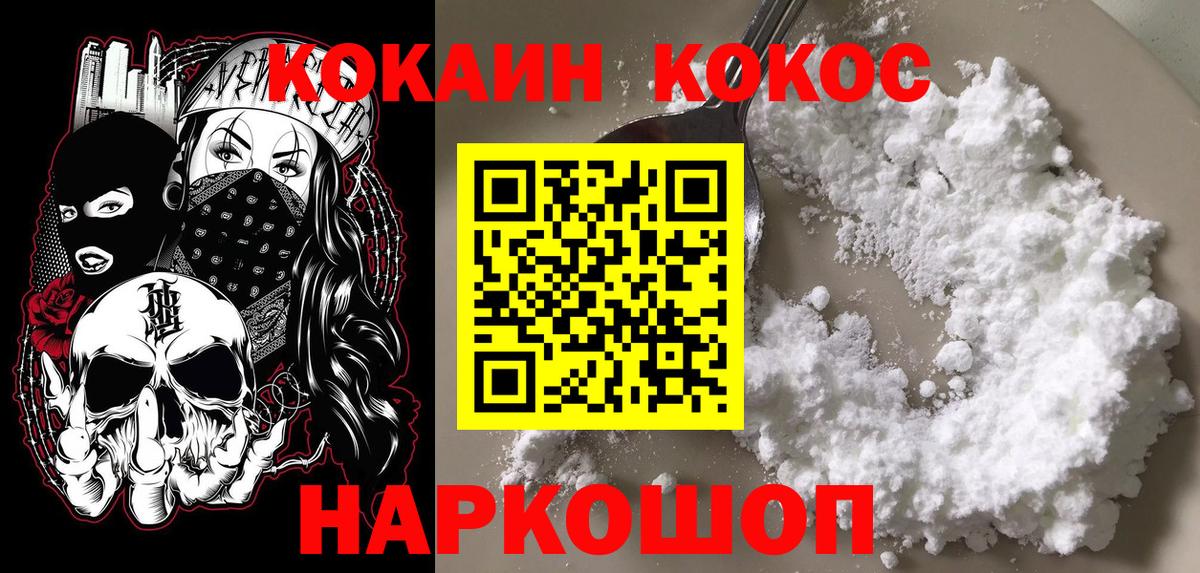 COCAIN Колумбийский Сорочинск