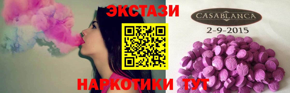 MEGA сайт  Вход с VPN  Экстази  Сорочинск  Экстази Cube 