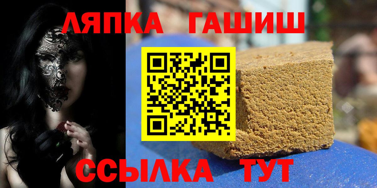 ГАШ Ice-O-Lator  Вход с VPN  Сорочинск  ГАШ 40% ТГК 