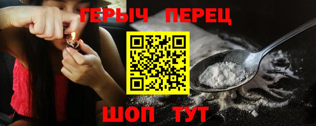 Сорочинск  Героин хмурый  Героин  Вход с VPN 