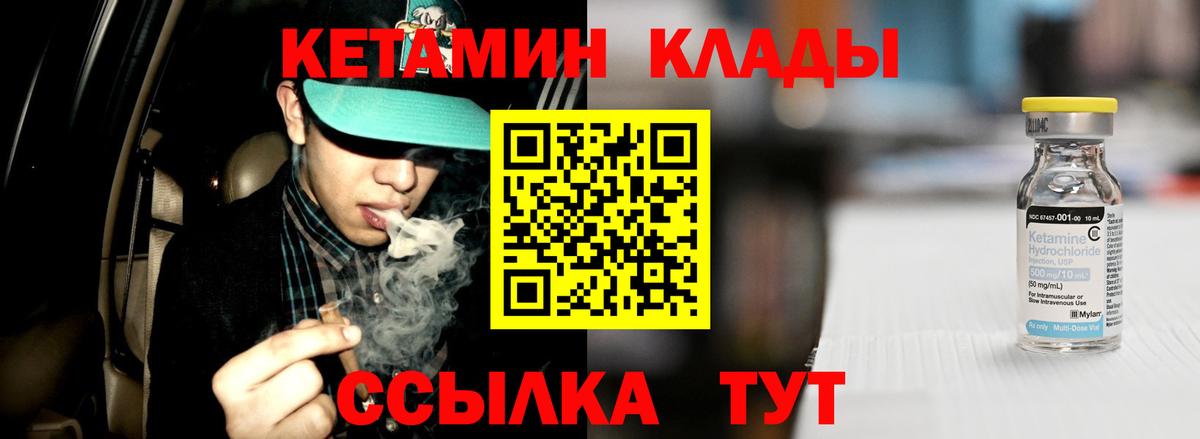 КЕТАМИН ketamine Сорочинск