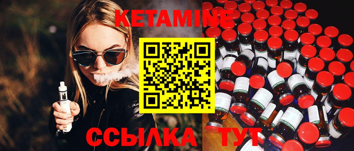 КЕТАМИН VHQ  Кетамин VHQ  Сорочинск    зеркало  Вход с VPN 