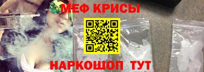 мяу мяу кристалл Нальчик