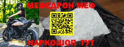 мяу мяу кристалл Нальчик