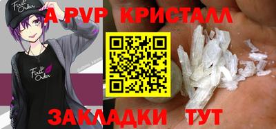 мяу мяу кристалл Нальчик