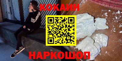 мяу мяу кристалл Нальчик
