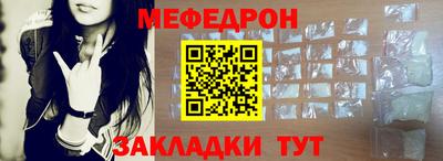 мяу мяу кристалл Нальчик