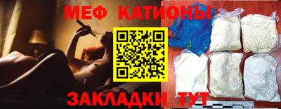мяу мяу кристалл Нальчик