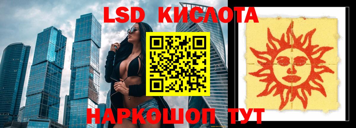 Лсд 25 экстази кислота  Лсд 25 экстази ecstasy  Сорочинск  Вход с VPN 