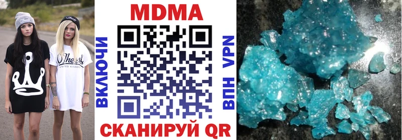 МДМА кристаллы  Сорочинск 