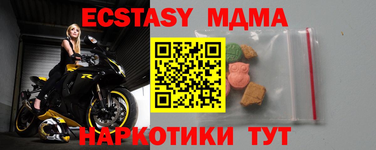 MDMA Molly Сорочинск