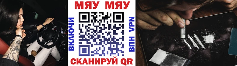 Мефедрон VHQ  Сорочинск 