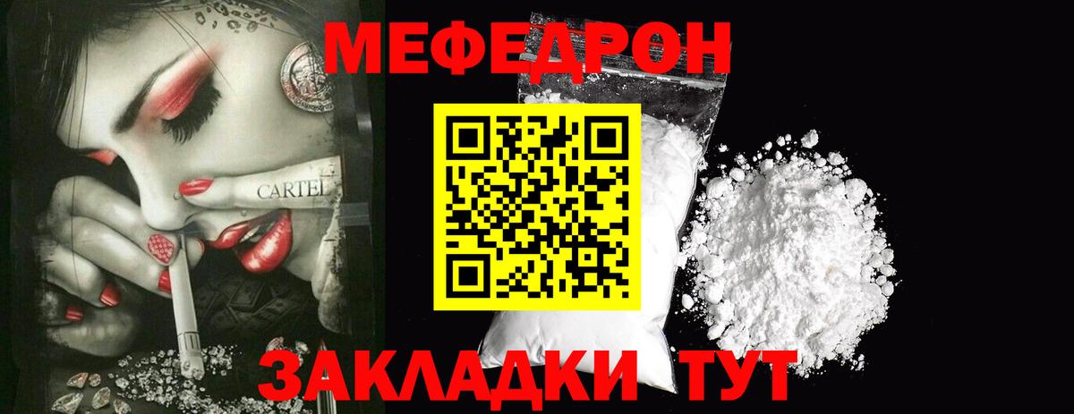 ссылка на мегу вход  магазин продажи   Вход с VPN  Мефедрон мяу мяу  Сорочинск  МЯУ-МЯУ кристаллы  МЯУ-МЯУ  Мефедрон 