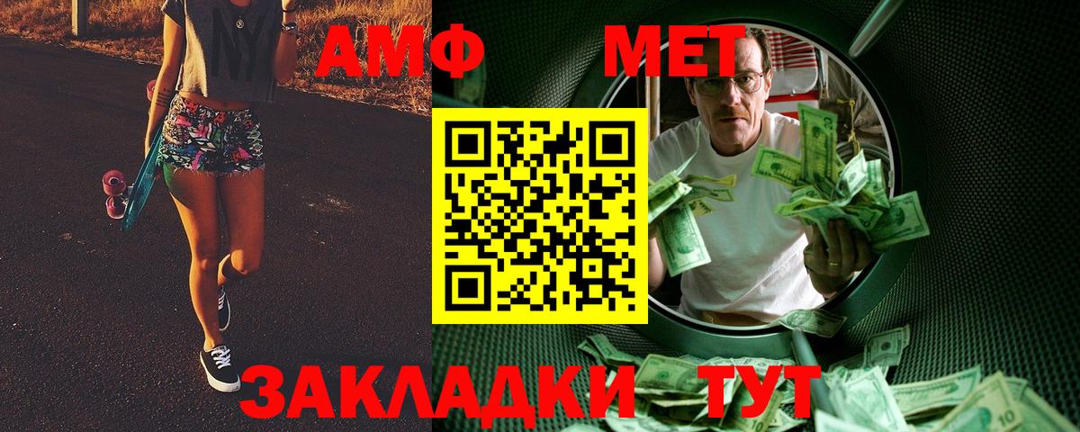 Сорочинск  Первитин витя  Первитин  Вход с VPN 