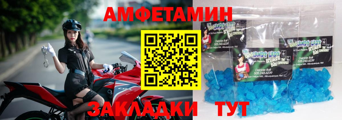 МЕТАМФЕТАМИН Декстрометамфетамин 99.9% Сорочинск