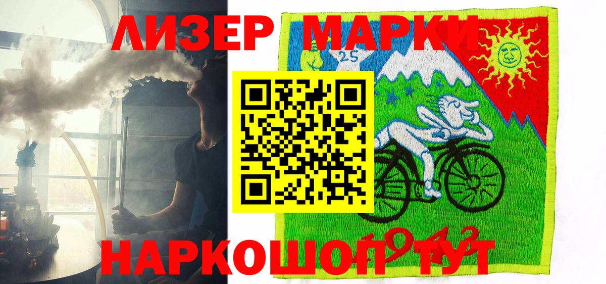Наркотические марки 1500мкг Сорочинск