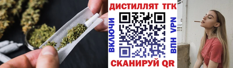 ТГК вейп  Сорочинск 