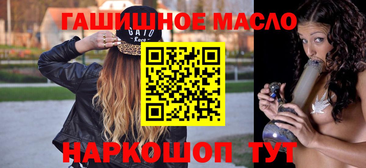 Сорочинск  ТГК Wax  Вход с VPN  Дистиллят ТГК вейп с тгк 