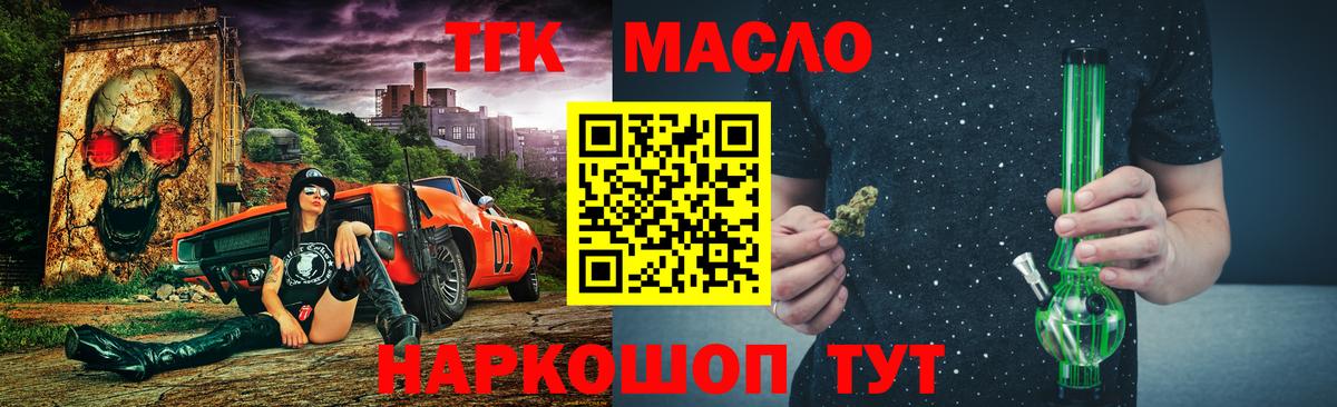 ТГК Wax Сорочинск