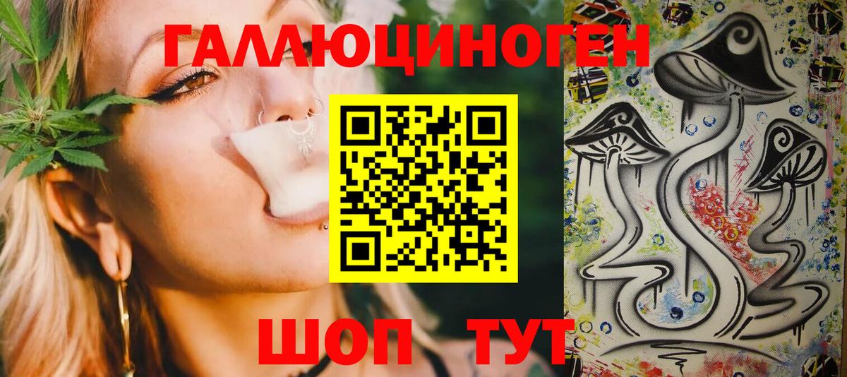 дарнет шоп  Галлюциногенные грибы ЛСД  Вход с VPN  Сорочинск 